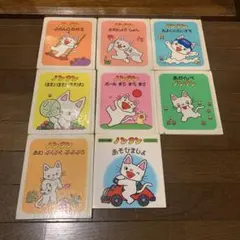 ノンタン 絵本セット 8冊　児童書　絵本　キヨノサチコ　のんたん　偕成社