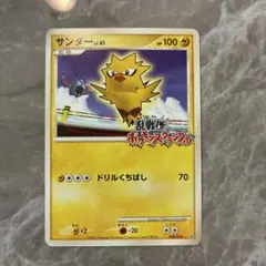 2025年最新】ポケモンスクランブル サンダーの人気アイテム