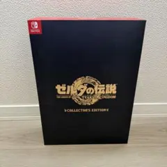 ゼルダの伝説 ティアーズオブザキングダム コレクターズエディション　ソフト無し