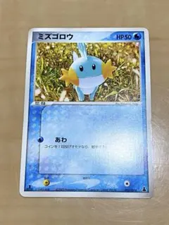 タケシのミズゴロウ PROMO ADV-Pプロモカード 038/ADV-P - メルカリ