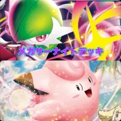 2026年最新】メガサーナイト プレイマットの人気アイテム - メルカリ