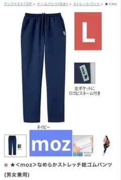 ナース服、介護、歯科、などアンフェミエのサムネイル