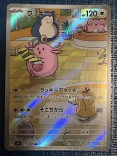 2026年最新】ラッキーの人気アイテム - メルカリ