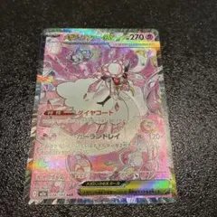 2025年最新】メガディアンシーの人気アイテム - メルカリ