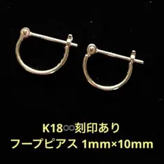 K18YGパイプスナップピアス 片耳用 中古品 - メルカリ