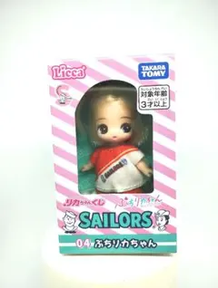 【最終価格】リカちゃんくじ セーラーズ ぷちリカちゃん D