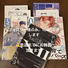 チャコたん様専用