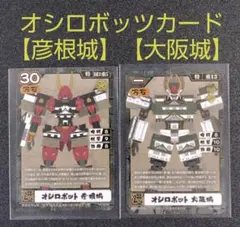 2025年最新】オシロボッツ 御城印の人気アイテム - メルカリ