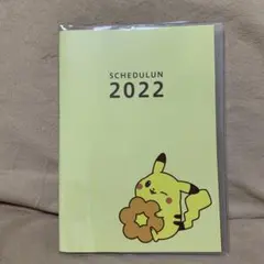 ポケモンスケジュール帳