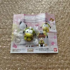 サンリオキャラクターズ　けろけろけろっぴ　マスコット