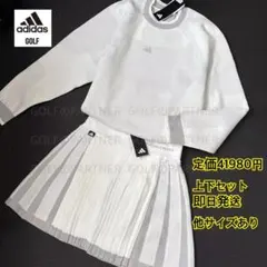 L新品定価41800円/アディダスゴルフ/レディース/セーター&スカート