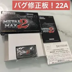 L MAX 2改バグ修正版 Game Boy Advance 2025年最新】メタルマックス2改 修正版の人気アイテム - メルカリ