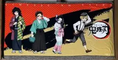 鬼滅の刃　バスタオル　炭治郎　義勇　しのぶ　善逸　アニメイト限定　新品未使用