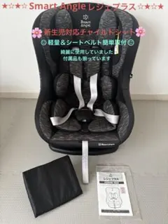 2026年最新】レジェプラス チャイルドシートの人気アイテム - メルカリ