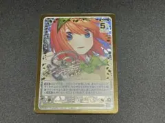チ*マ様 五等分の花嫁TCG 中野四葉 SSP 幸せを願う権利 ローダー入