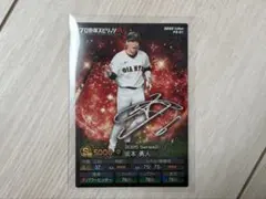 プロ野球スピリッツチップス 坂本勇人 プロスピチップス 巨人 キラカード