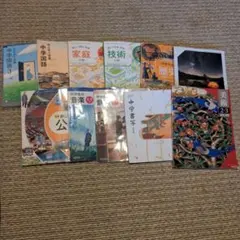 中学教科書セット 国語・家庭・技術・歴史・美術・音楽・公民