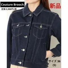 【新品】 Couture Brooch デニム Gジャン ジャケット S タグ付