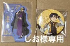 【しお様専用】 妖怪学校の先生はじめました！　2点セット