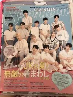 Seventeen anan セブチ 表紙 雑誌 2019