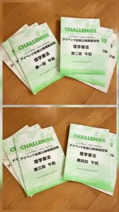最終値下げ　理学療法士国家試験対策書 2024 QB 理学療法士 作業療法士 国家試験問題解説 2024 共通問題