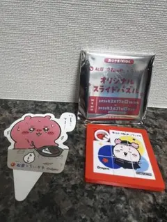 ちいかわ　松屋　オリジナルスライドパズル　古本屋