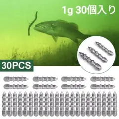 ネイルシンカー 1g 30個 釣りルアー ワーム ブラックバス