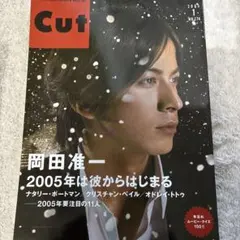 Cut 2008年9月号 宮崎駿特集 - メルカリ