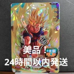 2025年最新】ドラゴンボールヒーローズmm5 孫悟空の人気アイテム