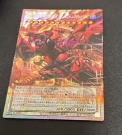 スカーレッド・ノヴァ・ドラゴン-バーニングソウル プリズマ 遊戯王