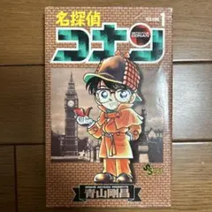 ★激レア!希少!名探偵コナン1巻着せ替えブックカバー小コレ!★ 新品]名探偵コナン1巻 漫画 掛け替えカバー 小コレ！ - メルカリ
