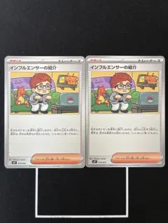 インフルエンサーの紹介 2枚　ヒカキン ポケモンカード スタートデッキ100