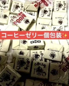 ✨チロルチョコアウトレットコーヒーゼリー個包装✨のサムネイル