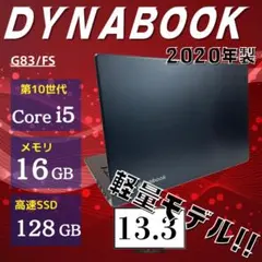 ★2020年製 軽量モデル 825g dynabook AB6 ☆2020年製 軽量モデル 825g dynabook AB6 - メルカリ
