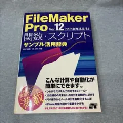 2026年最新】filemakerの人気アイテム - メルカリ