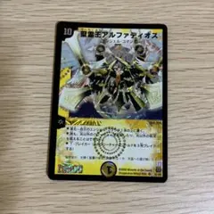 2026年最新】アルファディオス 初期の人気アイテム - メルカリ