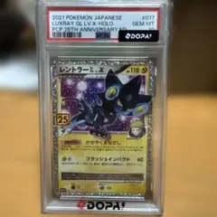 PSA10】レントラーGL[ジムリーダー] プロモカードパック 25th - メルカリ