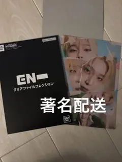 ENHYPEN ソヌ クリアファイル ガチャガチャ