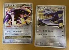 ポケモンカード　ガブリアスC Lv.X