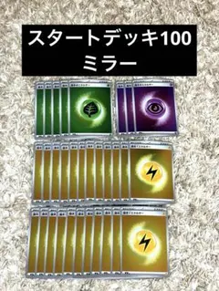 2026年最新】ポケモンカード エネルギー ミラーの人気アイテム - メルカリ