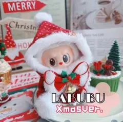 ラブブ ポンチョ 着せ替え クリスマス ぬい服 LABUBU 汚れ防止 17cm