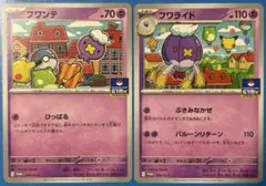 2026年最新】フワンテ フワライド プロモの人気アイテム - メルカリ