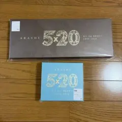 嵐　5×20 All the BEST!! 1999-2019 初回限定盤1.2