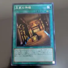 2025年最新】遊戯王 王家の神殿の人気アイテム - メルカリ