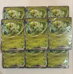 ポケモンカード ニャオハ　いつでもどこでも バトルアカデミー