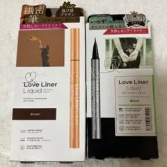 Love Liner Liquid リキッド 失敗しないアイライナー 2色セット