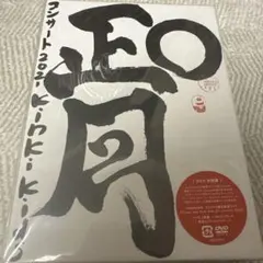 2025年最新】kinkikids 正月の人気アイテム - メルカリ