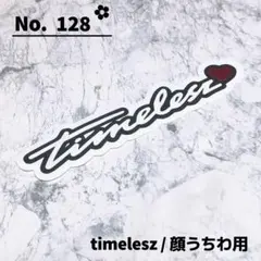 即購入OK❤︎timelesz タイムレス 篠塚大輝 白 デコうちわ 装飾 パーツ