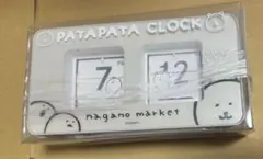 2025年最新】パタパタ時計 ナガノの人気アイテム - メルカリ