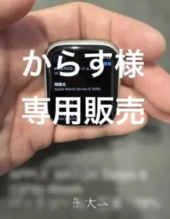 ◼️値下げ中◼️Apple Watch Series 8 GPS 45mm